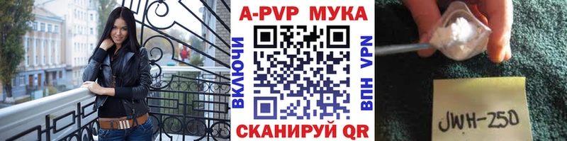 Alpha PVP VHQ  Купить где  Белокуриха 