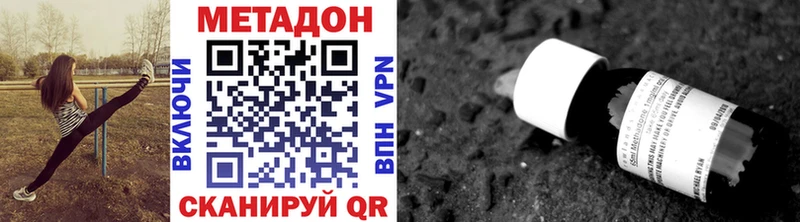 Метадон белоснежный  Купить где  Белокуриха 